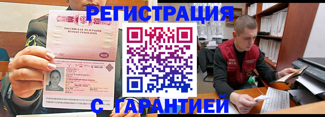 временная регистрация поиск в Ярославской области